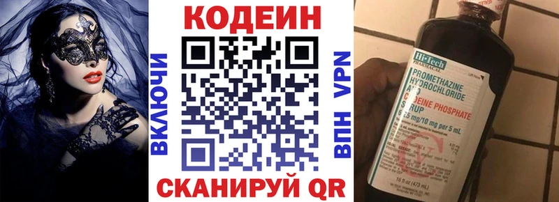 Кодеиновый сироп Lean напиток Lean (лин)  это какой сайт  Мамоново 