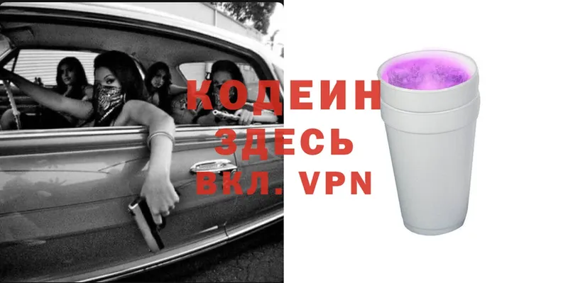 где купить наркоту  Мамоново  Кодеиновый сироп Lean Purple Drank 