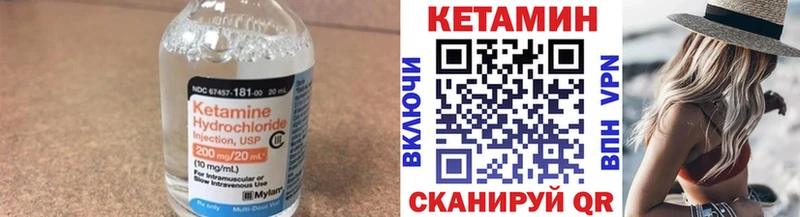 Кетамин VHQ  Мамоново 