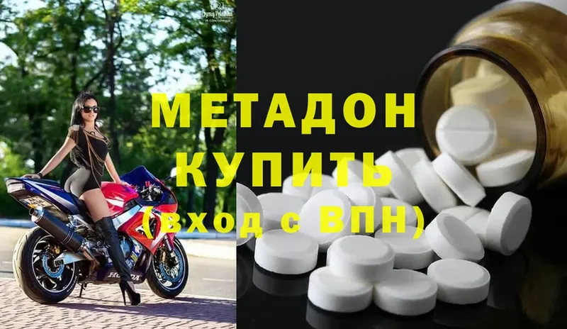 МЕТАДОН methadone  Мамоново 