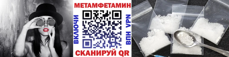 Первитин кристалл Мамоново